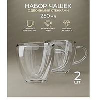 Набір чашок 2шт 250мл з подвійними стінками скло 9006 KAMILLE, фото 3