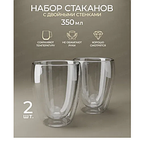 Набір склянок 2шт 350мл з подвійними стінками скло 9008 KAMILLE, фото 3