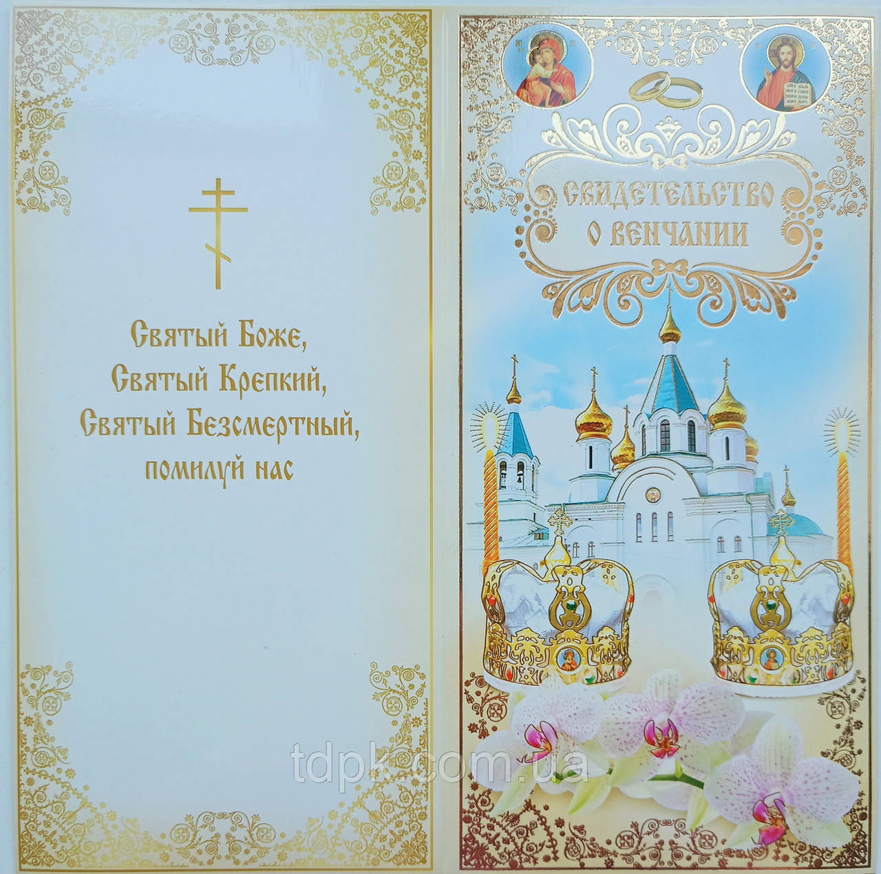 Листівка з днеммайданчик, фото 1