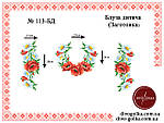 Заготовка вишиванки для дівчинки №  113-БД, фото 2