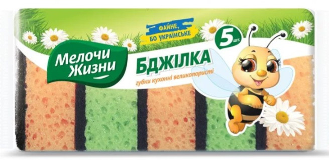 Губка кухонна 5шт Мєлочі Жизні