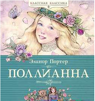 Книги для дівчаток