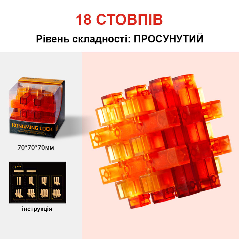 Головоломка Kongming Lock — 18 Столов