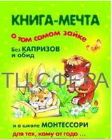 Казки. Вірші. Пісеньки