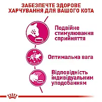 Сухий корм для вибагливих котів з чутливим травленням Royal Canin Savour Exigent свійський птах 2 кг, фото 4