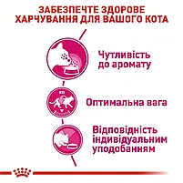 Сухий корм для вибагливих котів Royal Canin Exigent Aromatic свійський птах 2 кг, фото 3