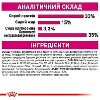 Сухий корм для вибагливих котів Royal Canin Exigent Aromatic свійський птах 2 кг, фото 5