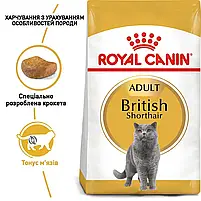 Сухий корм для котів Royal Canin British Shorthair Adult свійський птах 4 кг, фото 6
