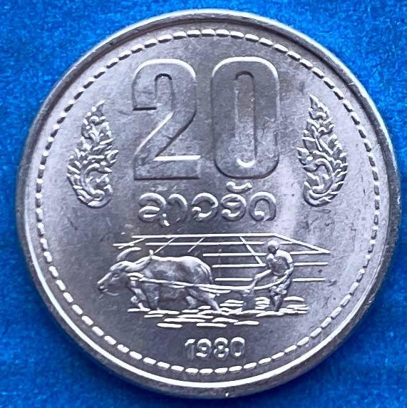 Монета Лаоса 20 ат 1980 р., фото 1