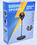 Дитячий боксерський набір Boxing MR 1254-1 BM Боксерська груша діаметром 24 см, стійка 90-121 см 2 рукавиці насос, фото 2