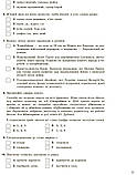 Українська мова. НМТ 2025. Усе для підготовки до НМТ в режимі онлайн і офлайн. Літвінова І., Тищенко З., фото 3