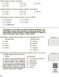 Українська мова. НМТ 2025. Усе для підготовки до НМТ в режимі онлайн і офлайн. Літвінова І., Тищенко З., фото 4
