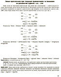 Українська мова. НМТ 2025. Усе для підготовки до НМТ в режимі онлайн і офлайн. Літвінова І., Тищенко З., фото 7