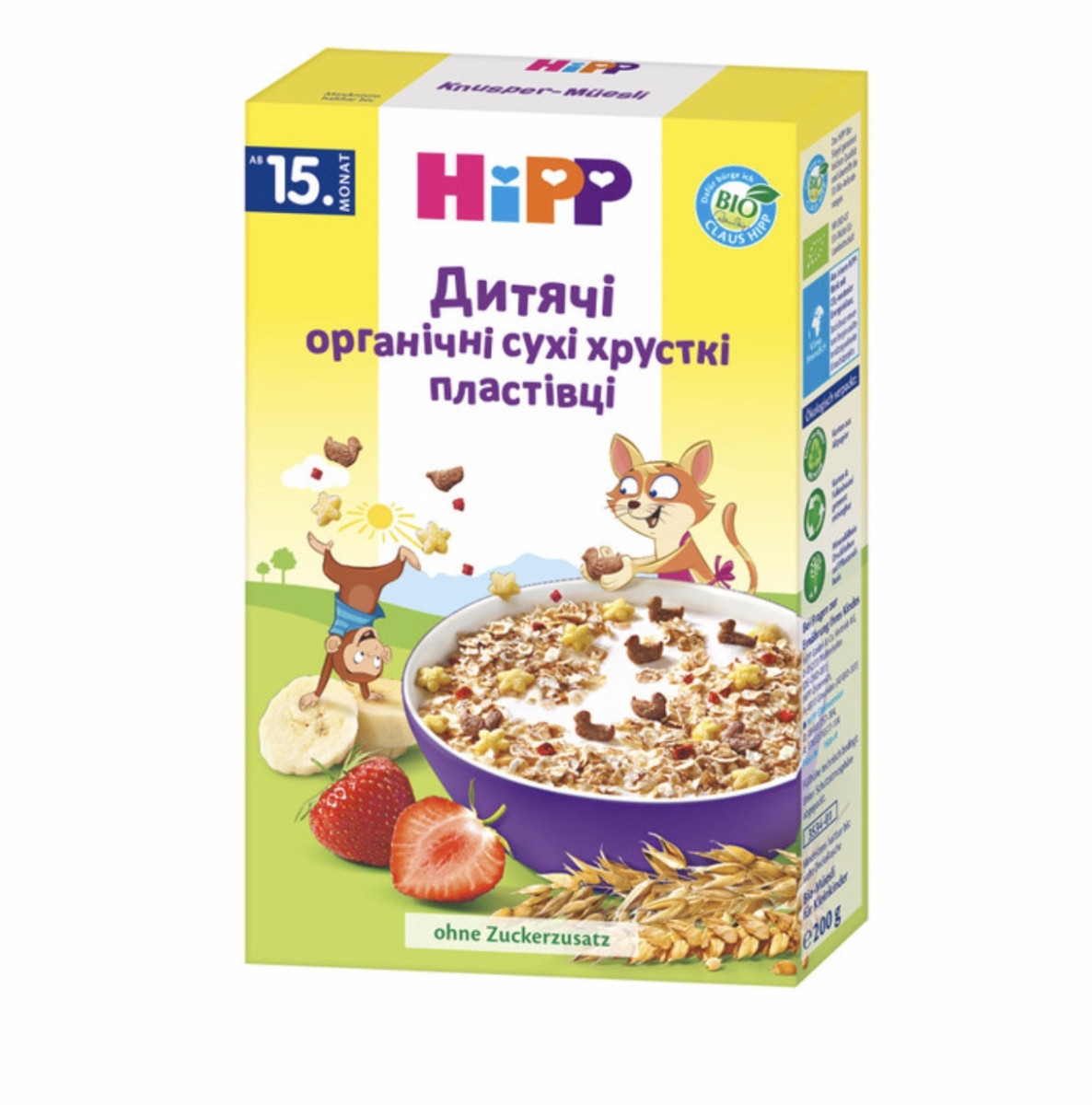 Дитячі органічні пластівці HiPP з фруктами полуницею, бананом, малиною з 15 місяців, 200г.(Хіпп)