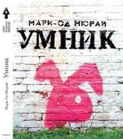 Сучасна дитяча проза