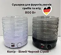 Сушарка Дегідратор для овочів фруктів і грибів 800 Вт Електросушарка для сушіння ягід фруктів грибів овочів