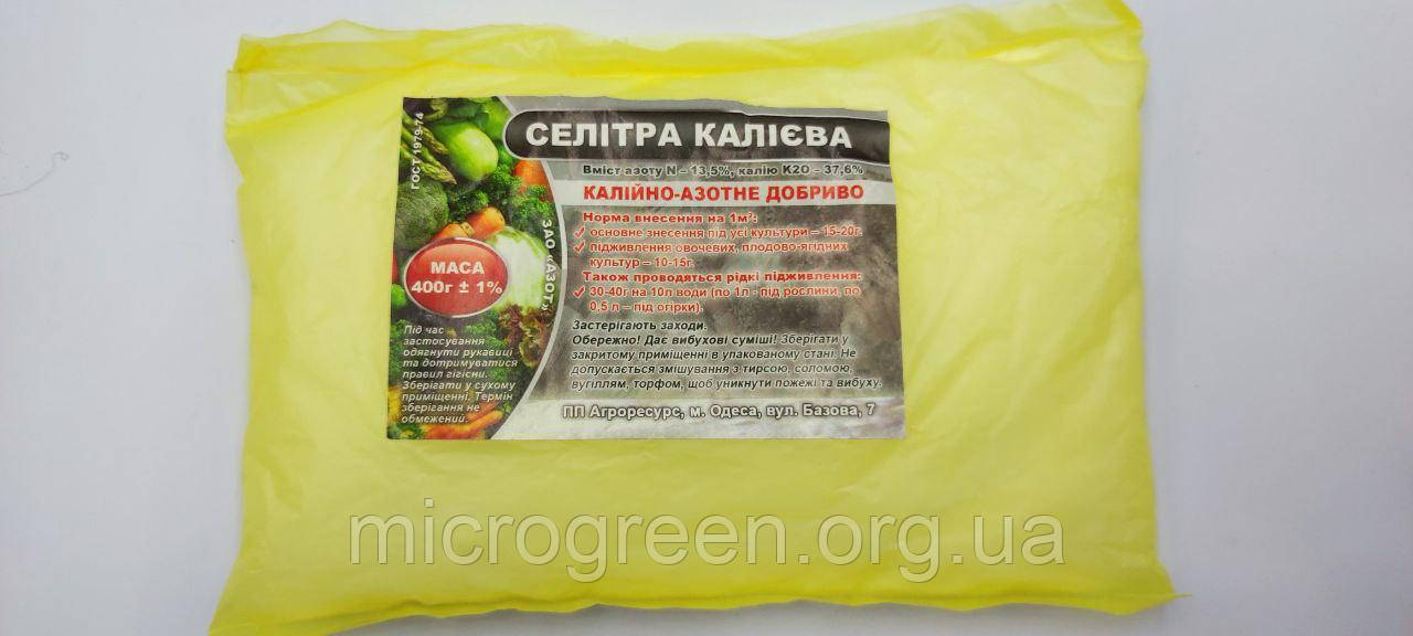 Селітра Калієва, 400 грамів