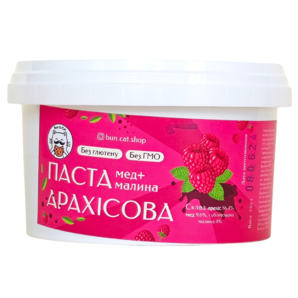 Арахісова паста "Мед+Малина" 250г, фото 1