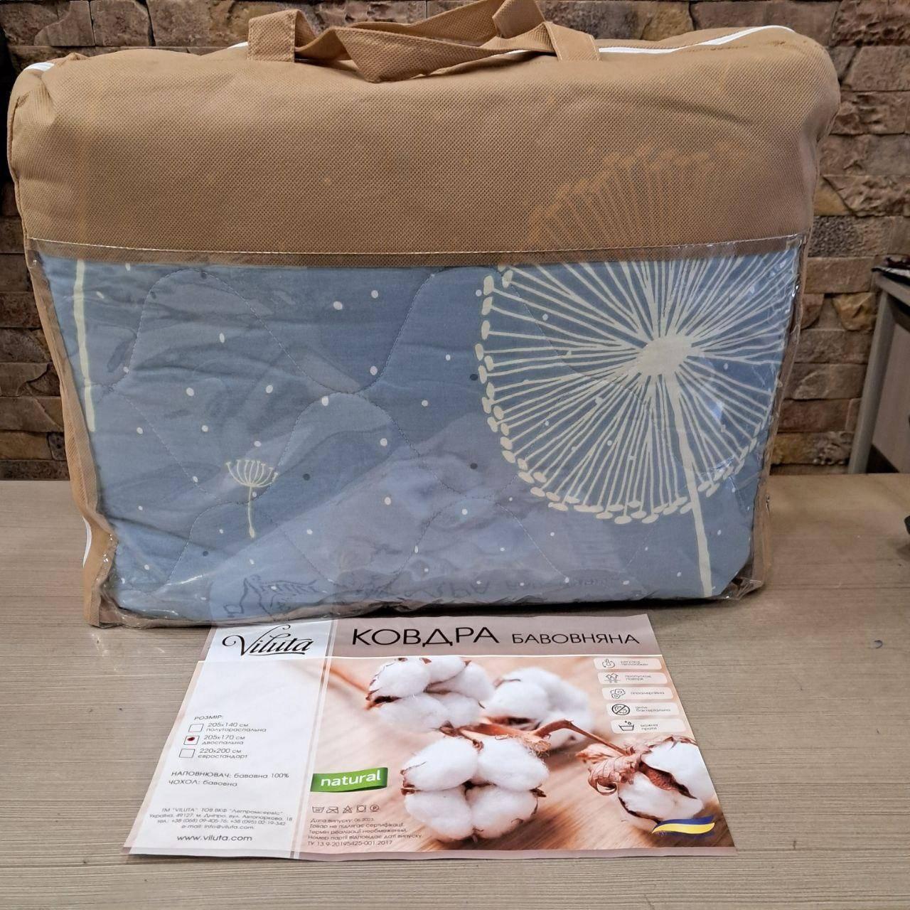 Ковдра літня бавовняна Viluta