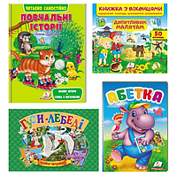 Перші дитячі книги