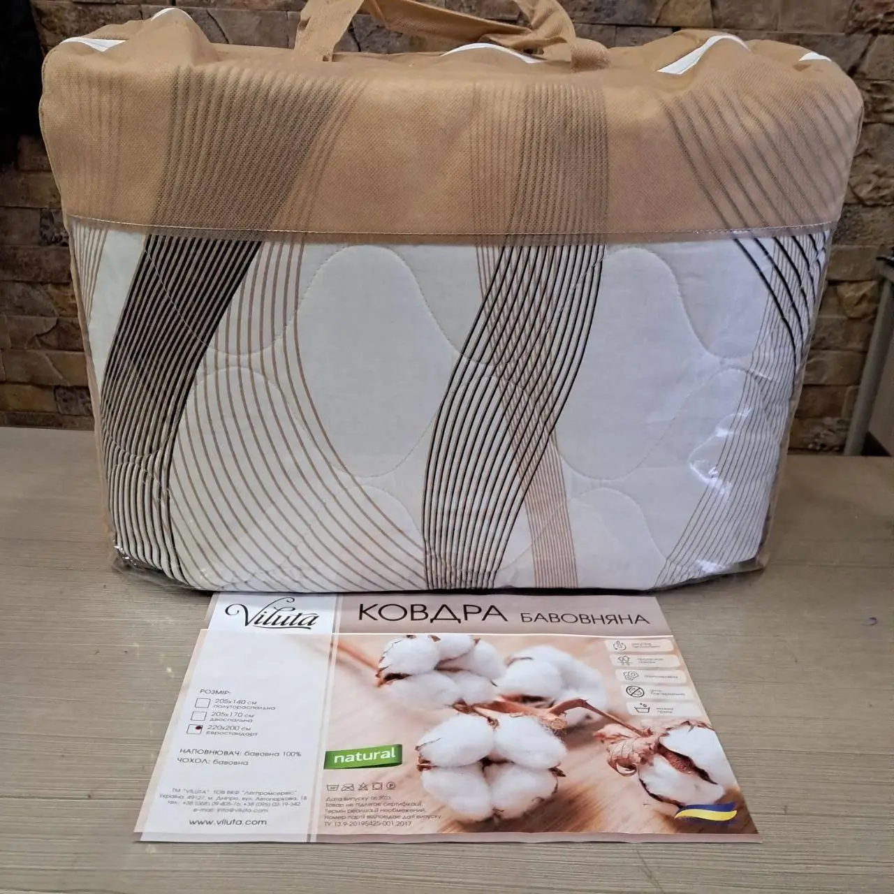 Ковдра літня бавовняна Viluta