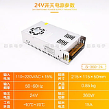 Блок живлення 24 V вольт 120 W, 360 W ватів AC-DC для ЧПК (CNC) імпульсний, фото 5