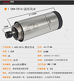 Шпиндель повітря/водяне охолодження фрезер 1,5 кВт 220В ER16, ER11 ЧПУ, фото 5