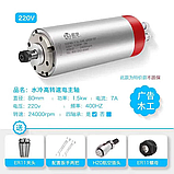 Шпиндель повітря/водяне охолодження фрезер 1,5 кВт 220В ER16, ER11 ЧПУ, фото 6