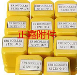 Цанги набор комплект ER11 ER16 ER20 ER25 ER32, фото 6