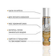 Розпад!!! Мастило на водній основі System JO H2O — Vanilla Cream (30 мл) (термін до 01.03.2025), фото 4