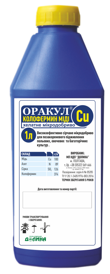 Мікродобриво Оракул колофермин міді, 1 л