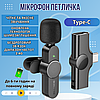 Бездротовий петличний мікрофон для телефону петличка для смартфона Type-C з кліпсою шумозаглушенням Borofone, фото 3