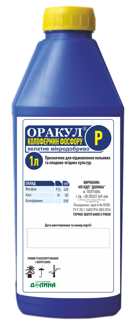 Мікродобриво Оракул колофермин фосфору, 1 л