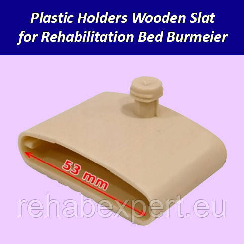 Кришка напрямної пружини реабілітаційного ліжка Plastic Holders Wooden Slat for Burmeier