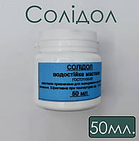 Мастило Солідол 50мл