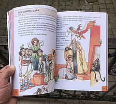 Інтерактивна Біблія для дітей, (від 7 років).Частина 2. Ілюстрації Хосе Переса Монтеро., фото 4