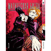 Манга Магічна битва Том 3 Rise manga (8307)