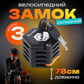 Сегментний замок для велосипеда з захистом від злому SBTR West Biking (WB-78)