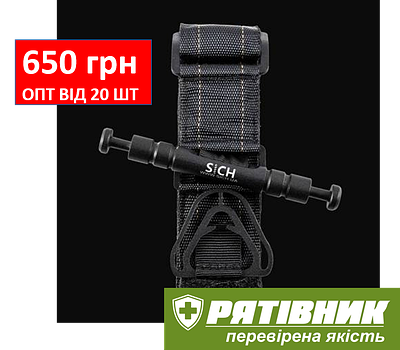 Турнікет сич - купити недорого на Prom.ua: ціни, акції та відгуки ...