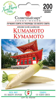 Дайкон Кумамото 200 шт (СМ)