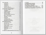Послідування Всенічного бдіння і Літургії, фото 4