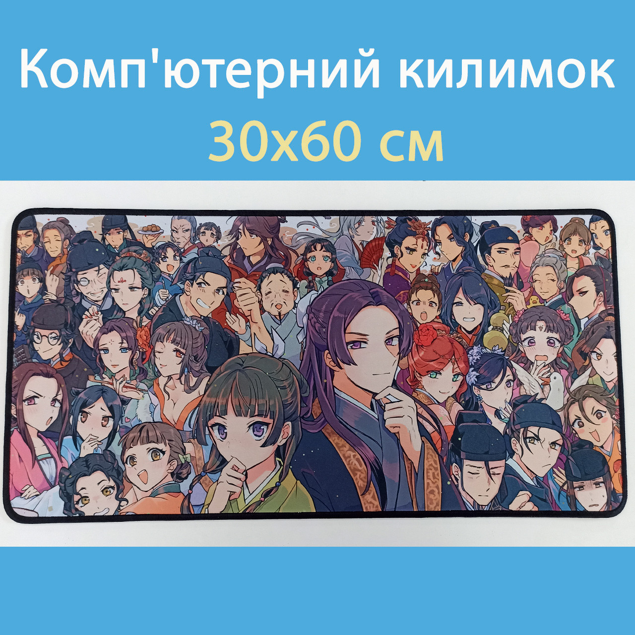 Килимок для миші Монолог травниці Маомао (30х60 см) / Kusuriya no Hitorigoto, фото 1