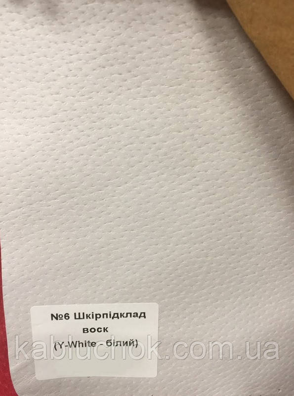 Шкірпідклад свинячий вощений білий, фото 1