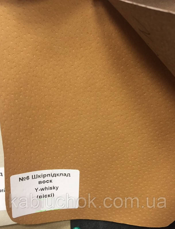 Шкірпідклад свинячий вощений віскі, фото 1