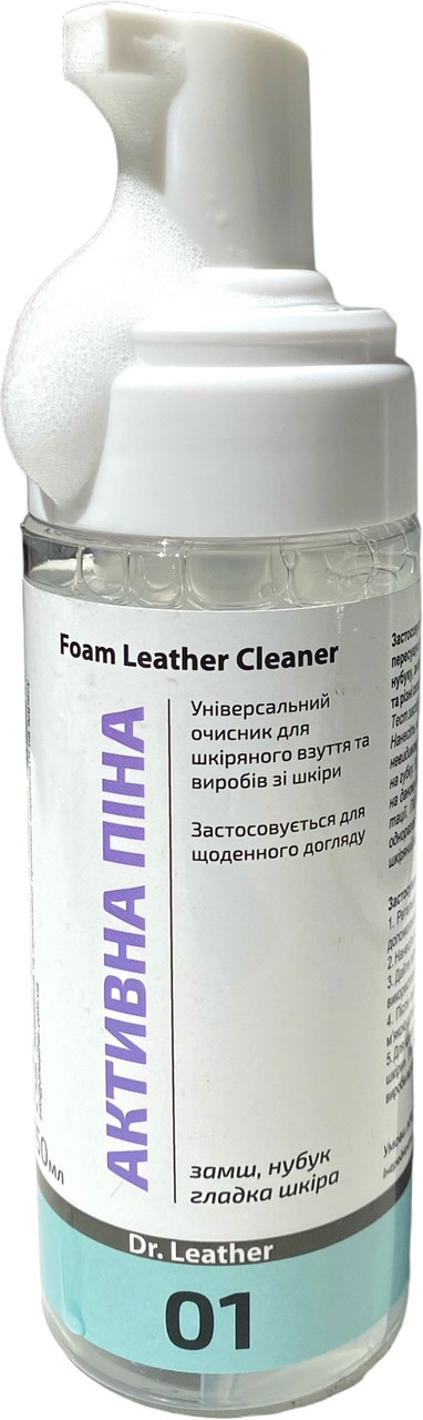 Foam Leather Cleaner. Щоденний догляд. Піна-очисник для всіх типів шкіри 150 мл.