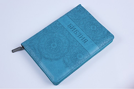 Біблія середнього формату, російською, синодальний переклад, блискавки з індексами коричневого кольору