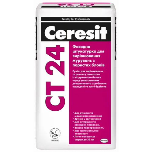 СТ-24 (25 кг) Штукатурка для вирівнювання основ із коміристого бетону CERESIT, фото 1