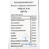 Ремкомплект кошика зчеплення А-41, нового зразка, фото 8