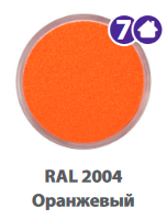 Кольоровий пісок "Помаранчевий"