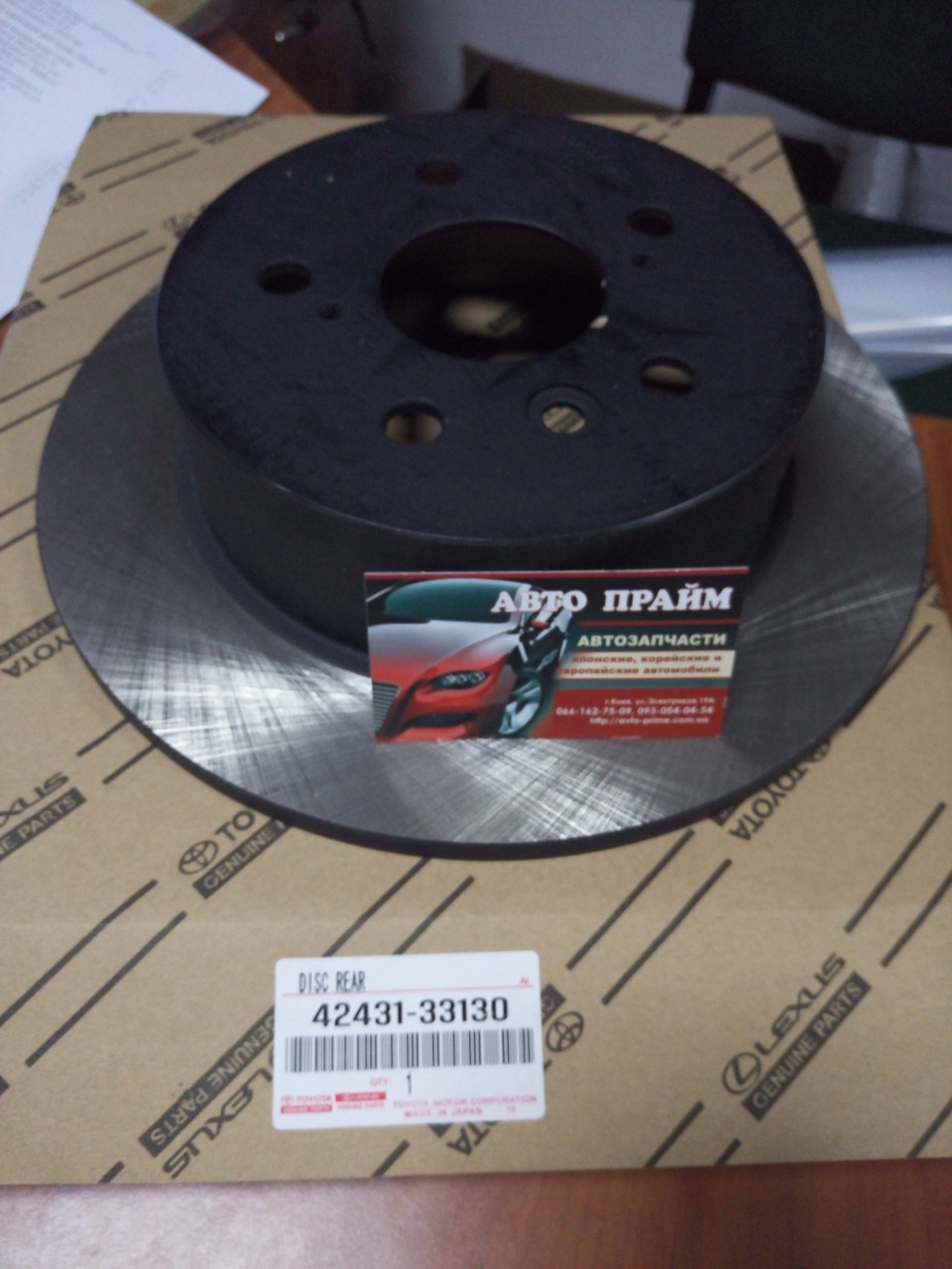 Гальмівний диск (задній) TOYOTA Camry (06-) OE 4243133130, фото 1